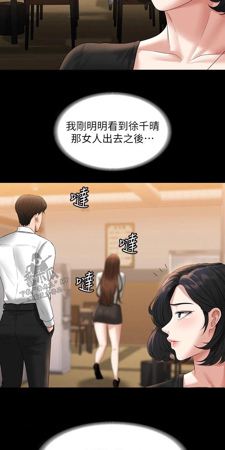 第59章：干嘛去了2