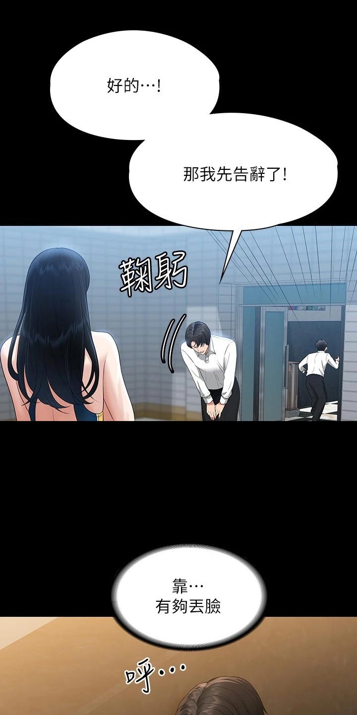 第62章：爬山2