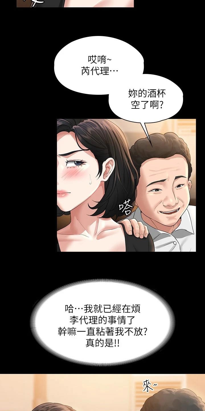 第59章：干嘛去了4