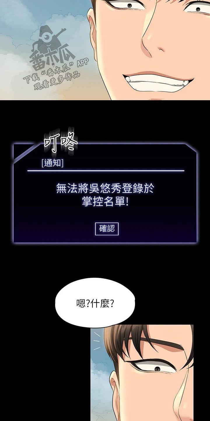 第63章：等级不够3