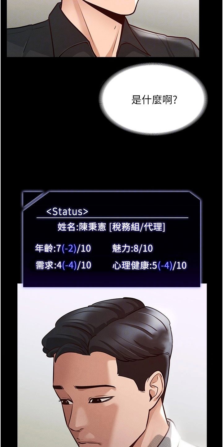 第8章：落井下石4