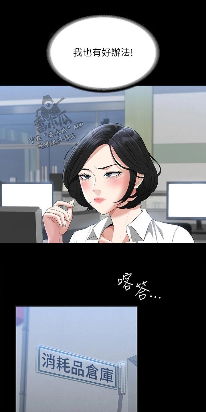 第55章：乖乖听话1