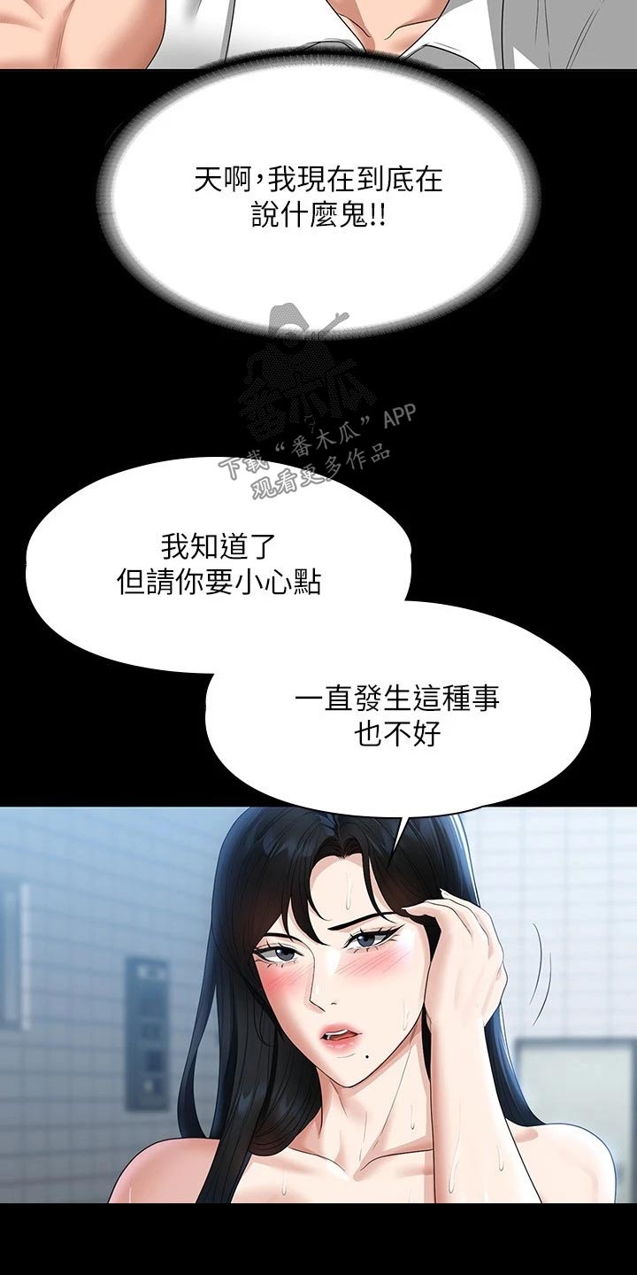 第62章：爬山1