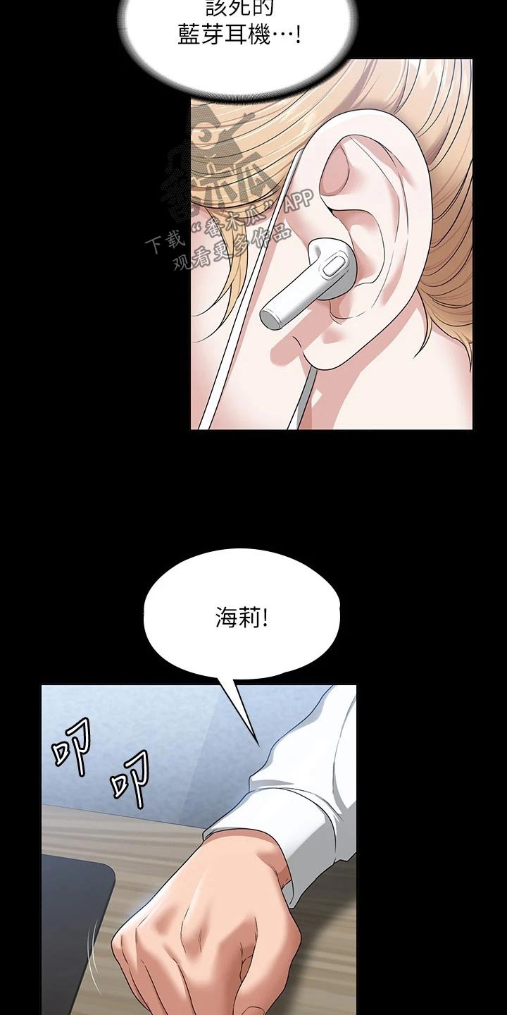 第69章：喜欢的是他4