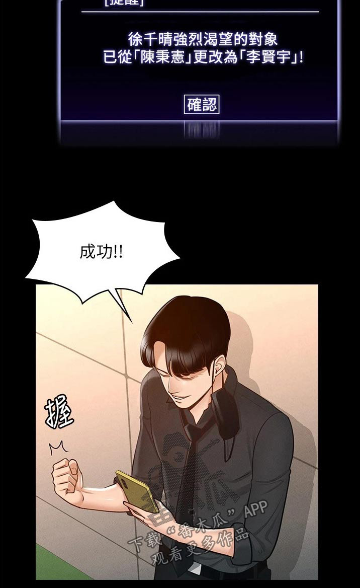 第16章：成功1