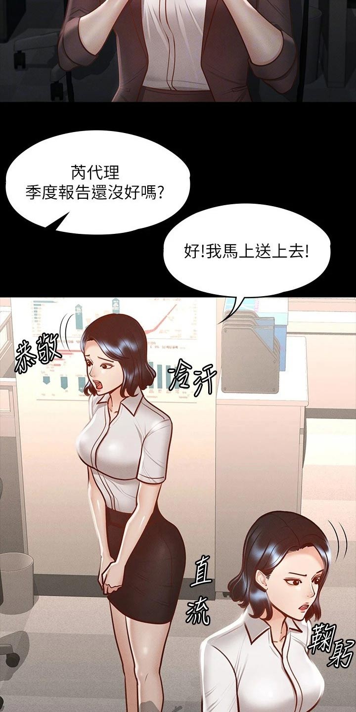 第31章：计划2