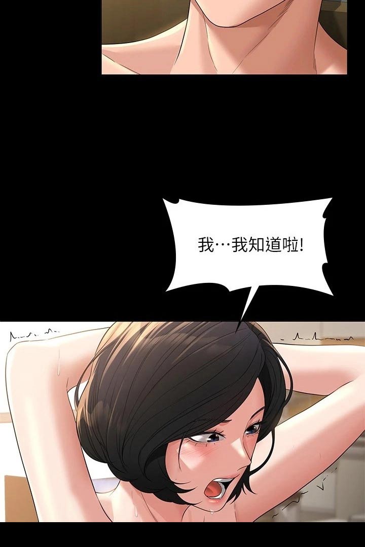 第55章：乖乖听话4