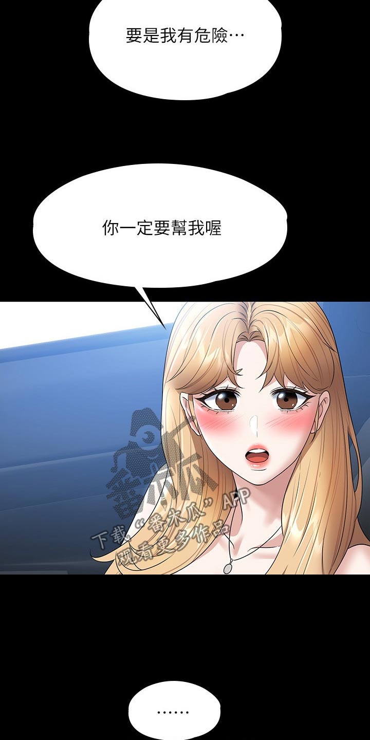 第83章：失去意识4