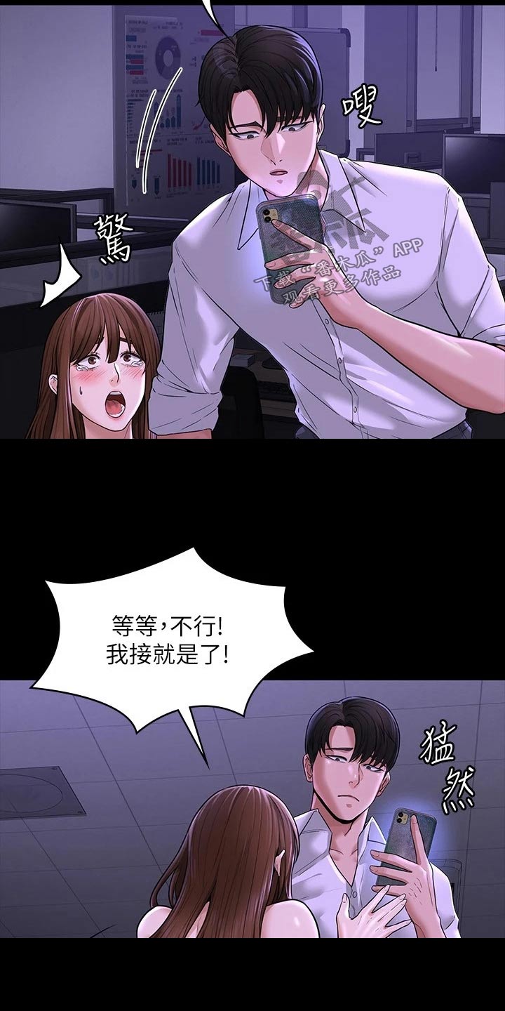 第42章：求求你2