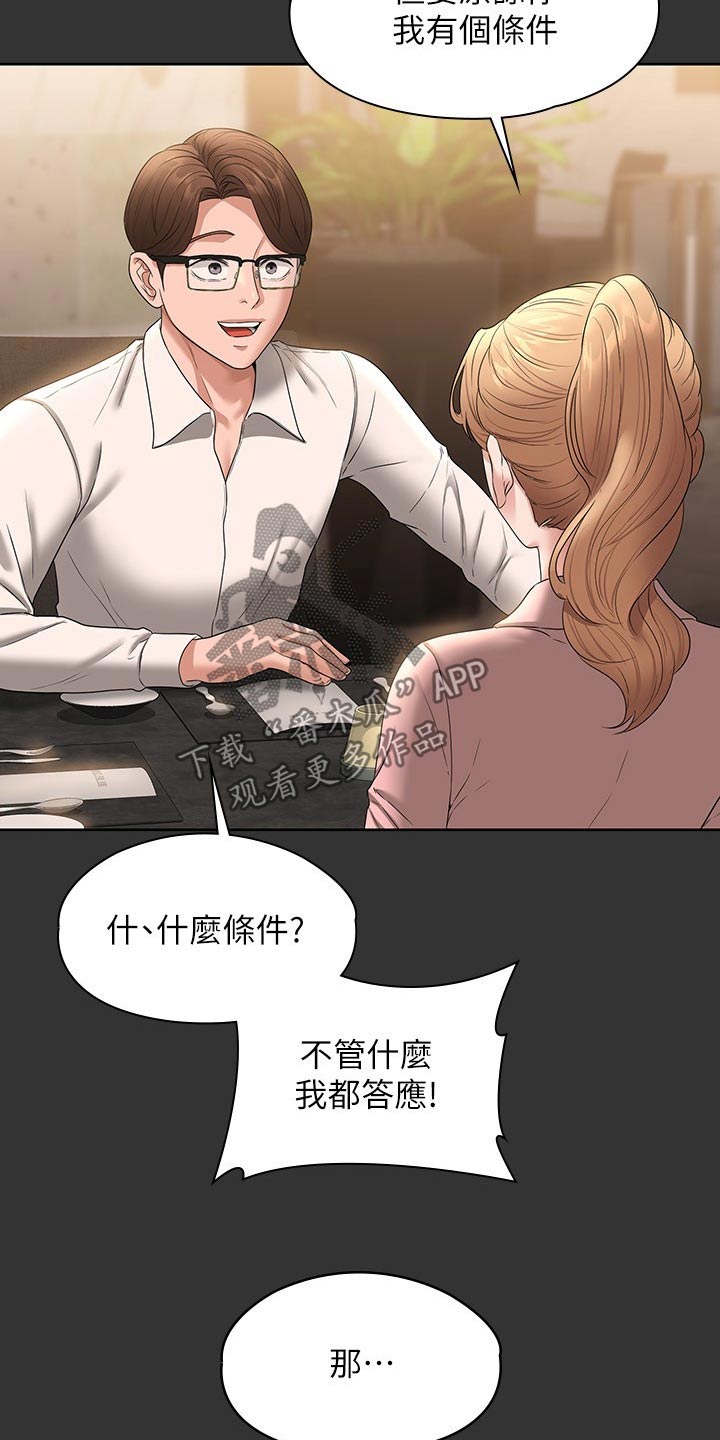 第82章：看海4
