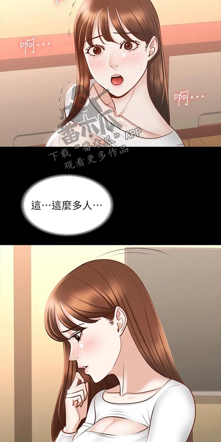 第29章：你说的没错2