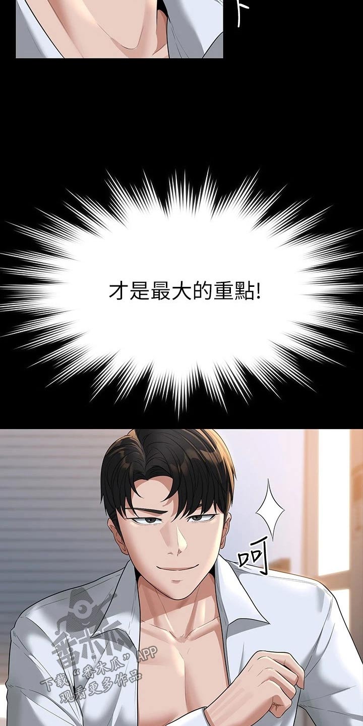 第53章：剩一点1