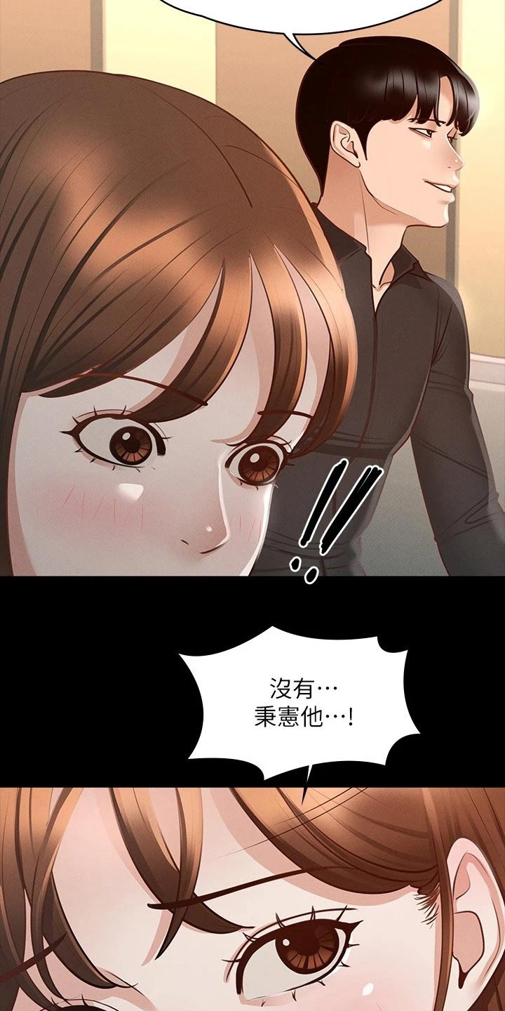 第29章：你说的没错4