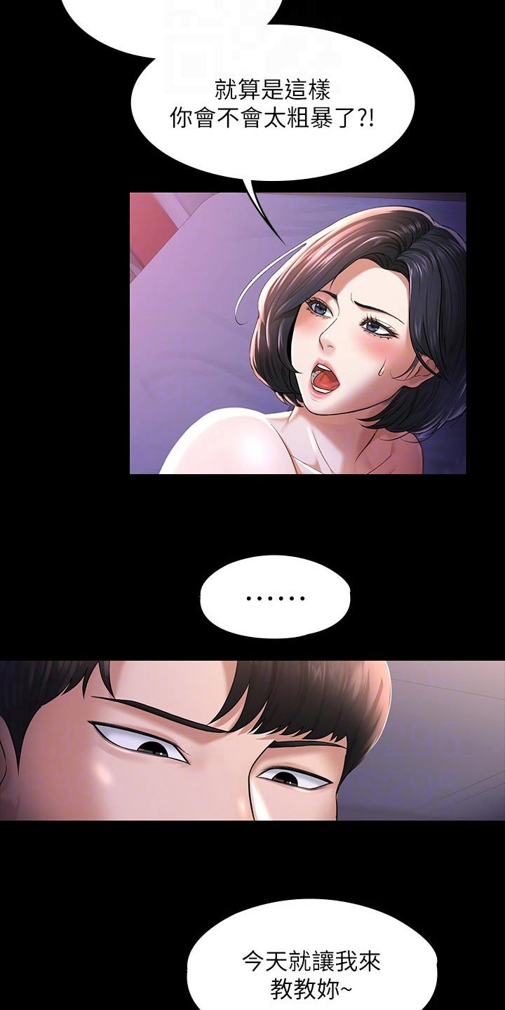第40章：还是我赢3