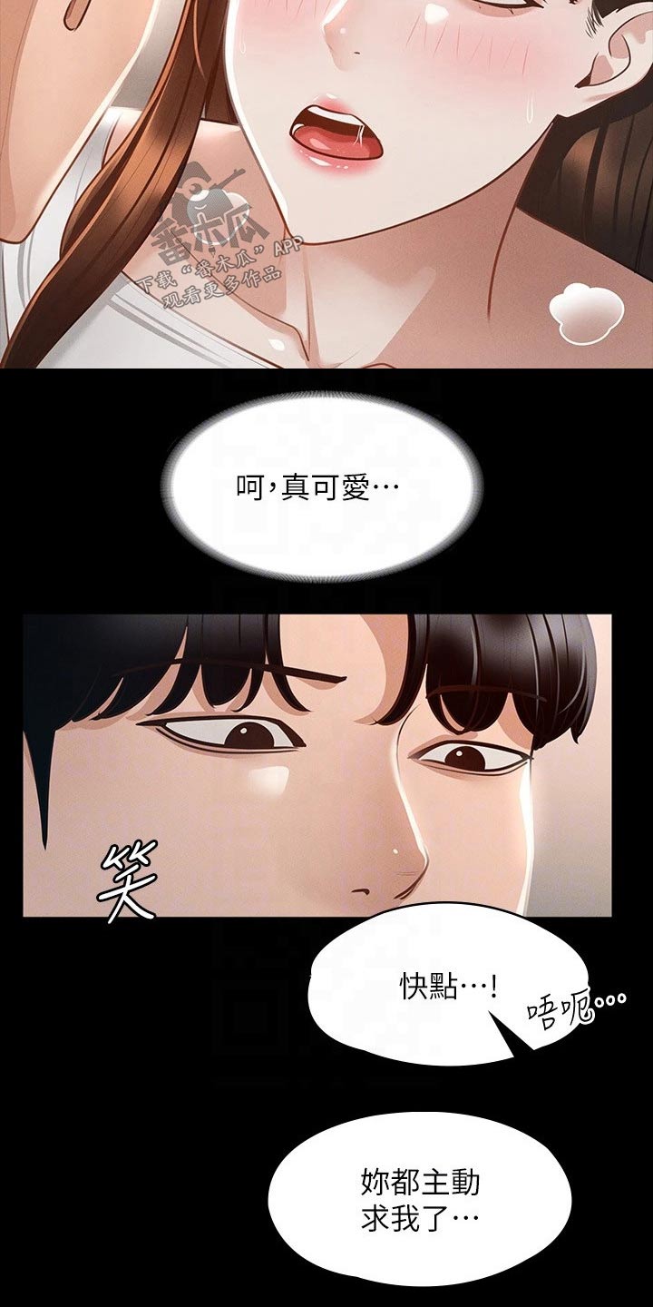 第30章：为什么这样2