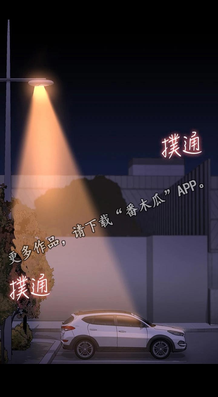 第58章：走到车前4