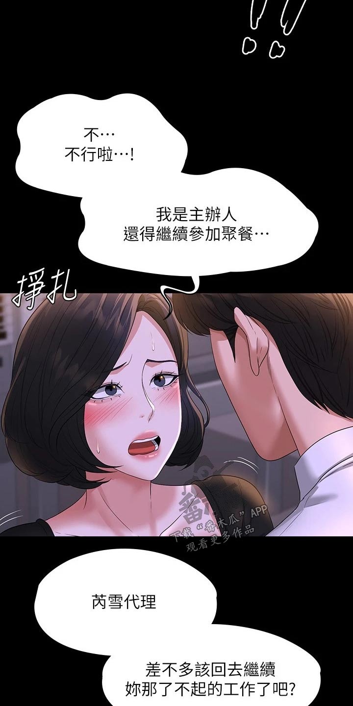 第60章：那么放肆0