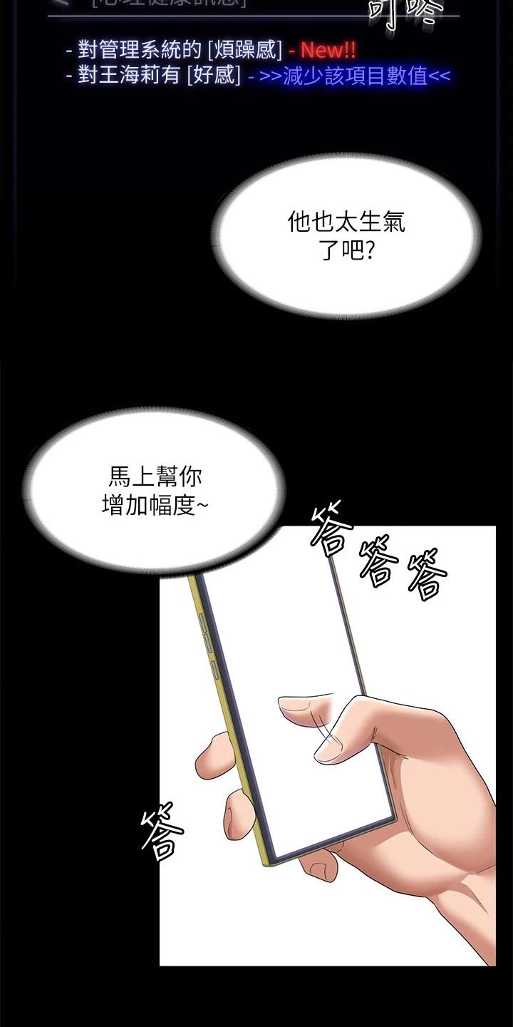 第72章：气愤1