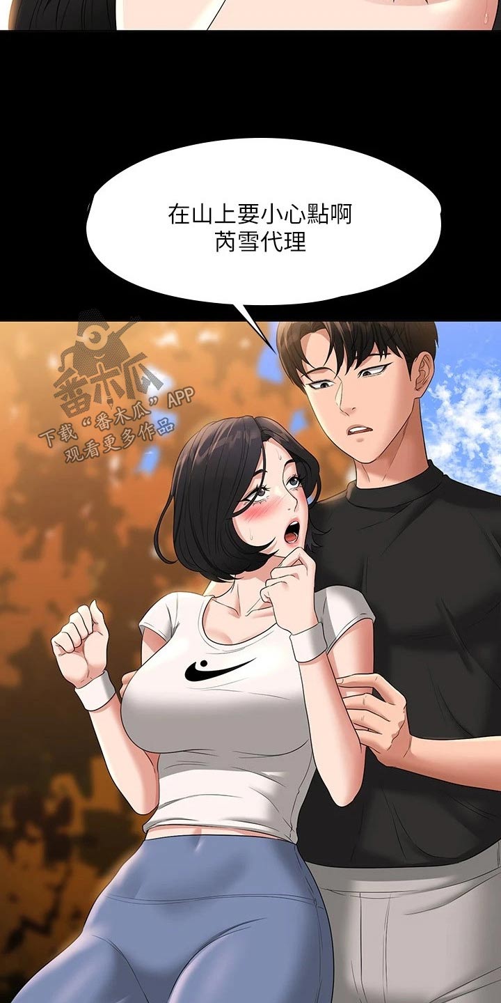 第63章：等级不够4