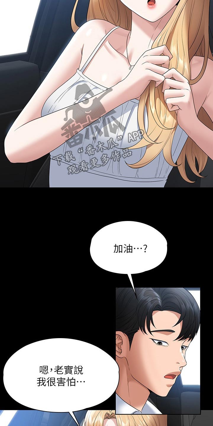 第83章：失去意识2