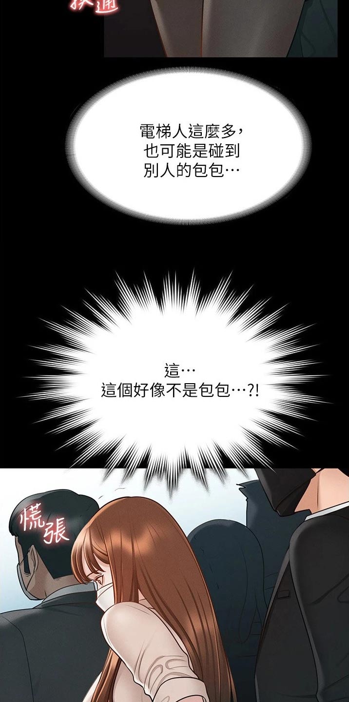 第19章：拥挤0