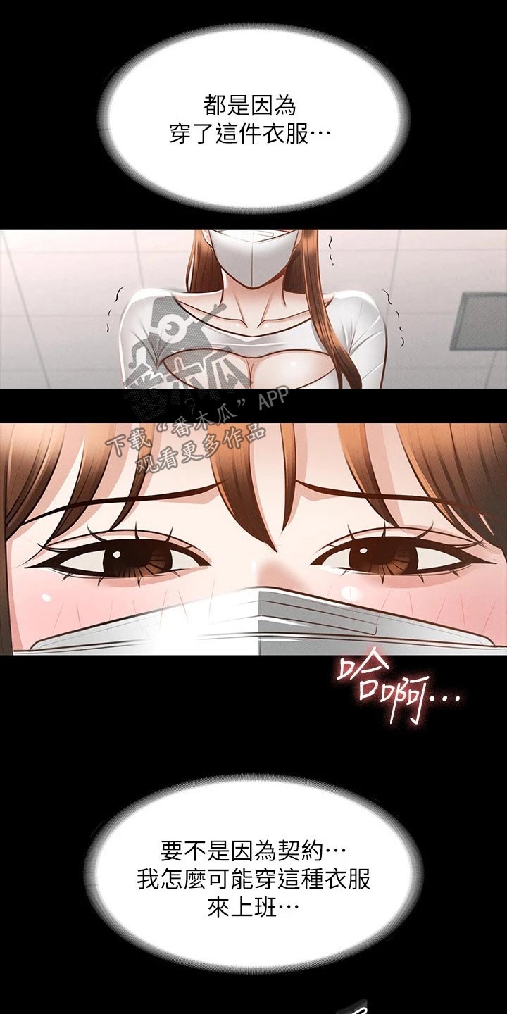 第27章：都是因为契约4