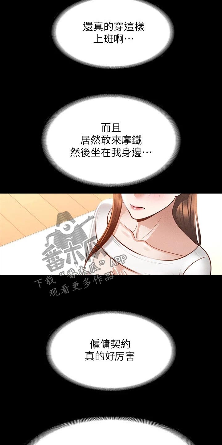 第28章：厉害的契约2