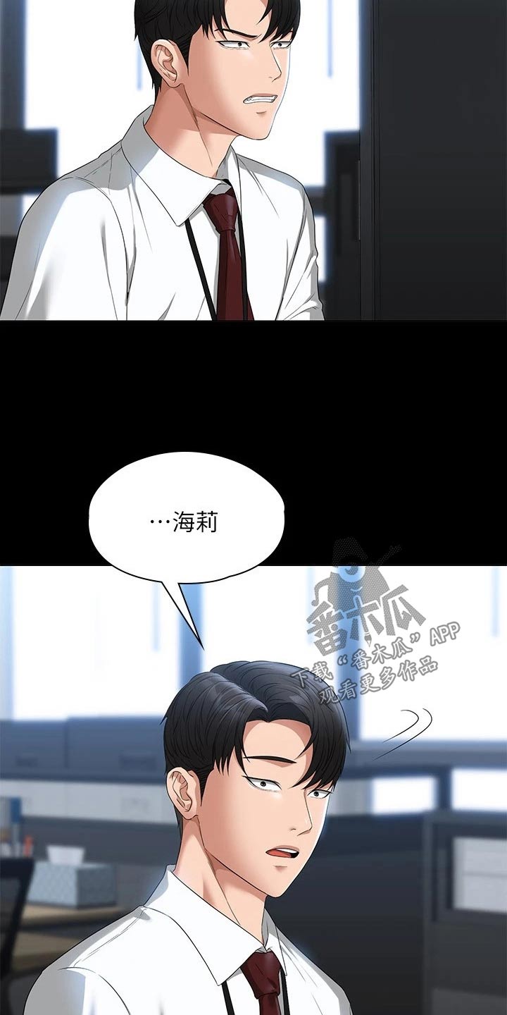 第69章：喜欢的是他2