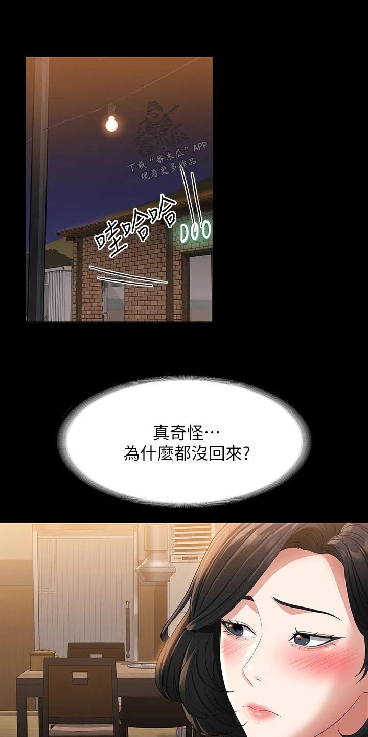 第59章：干嘛去了1