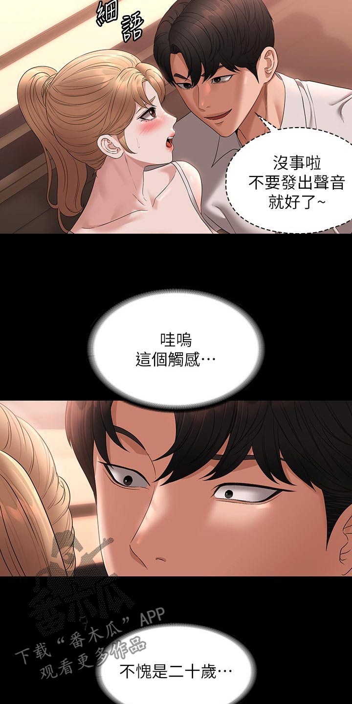 第80章：哭泣1