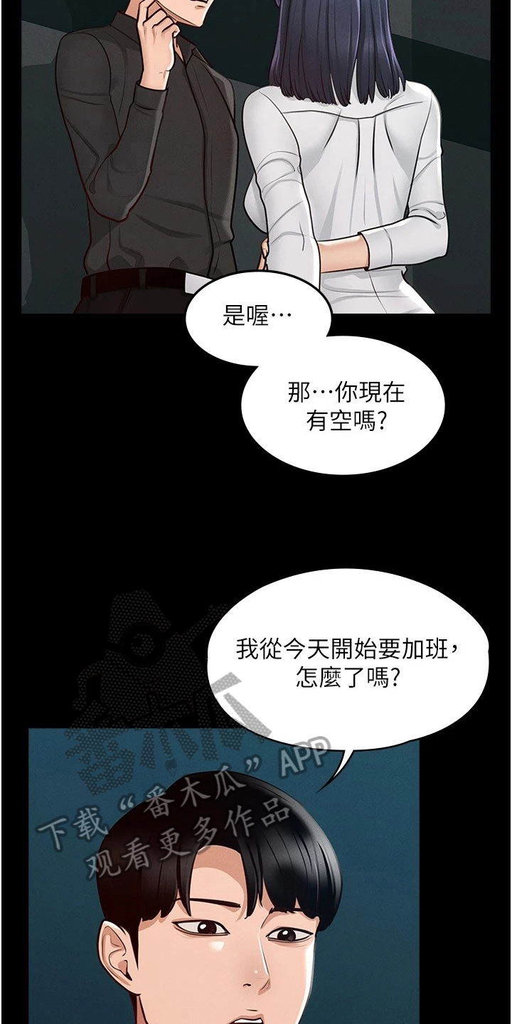 第11章：等不及3