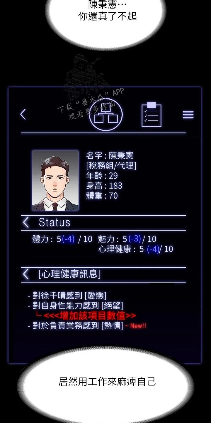 第57章：不要这样2