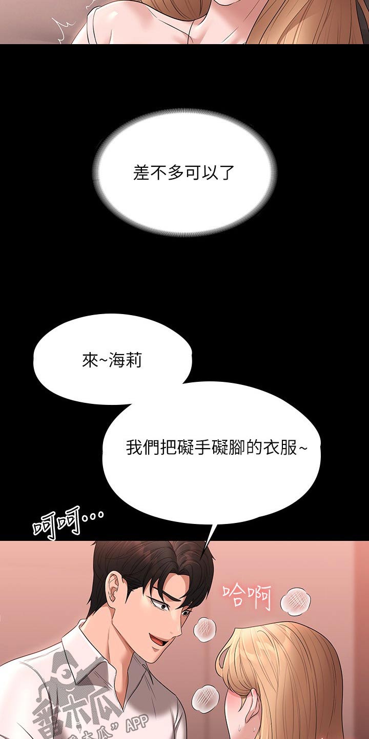 第84章：原来如此2