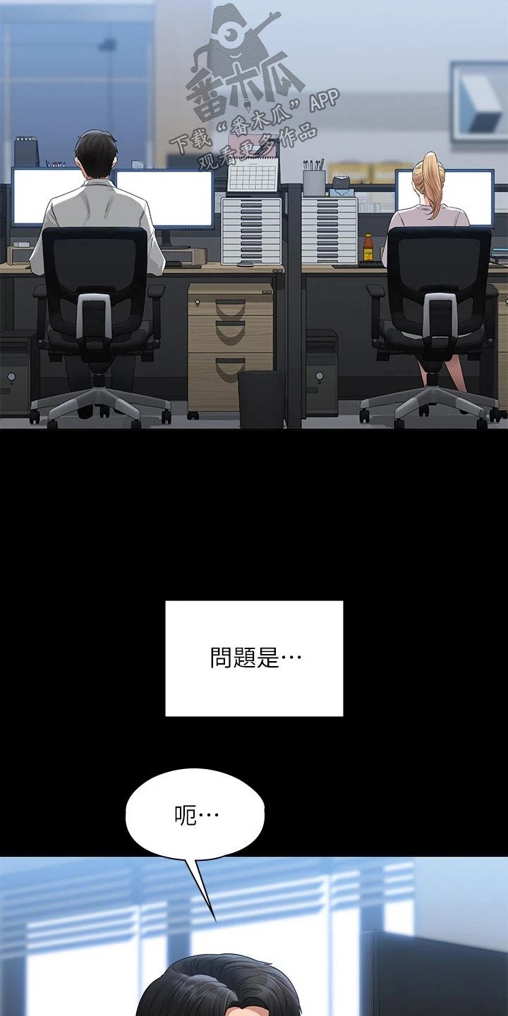 第69章：喜欢的是他1