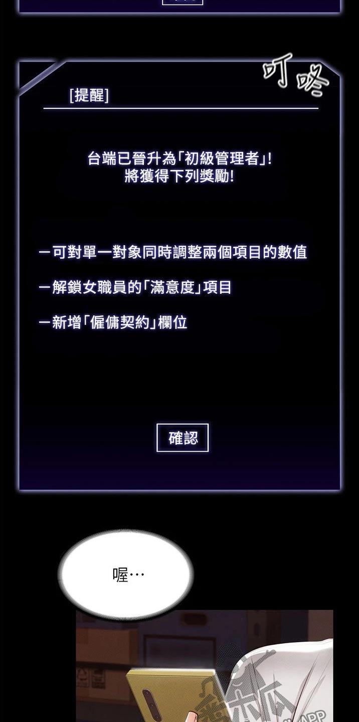 第22章：增加点数4