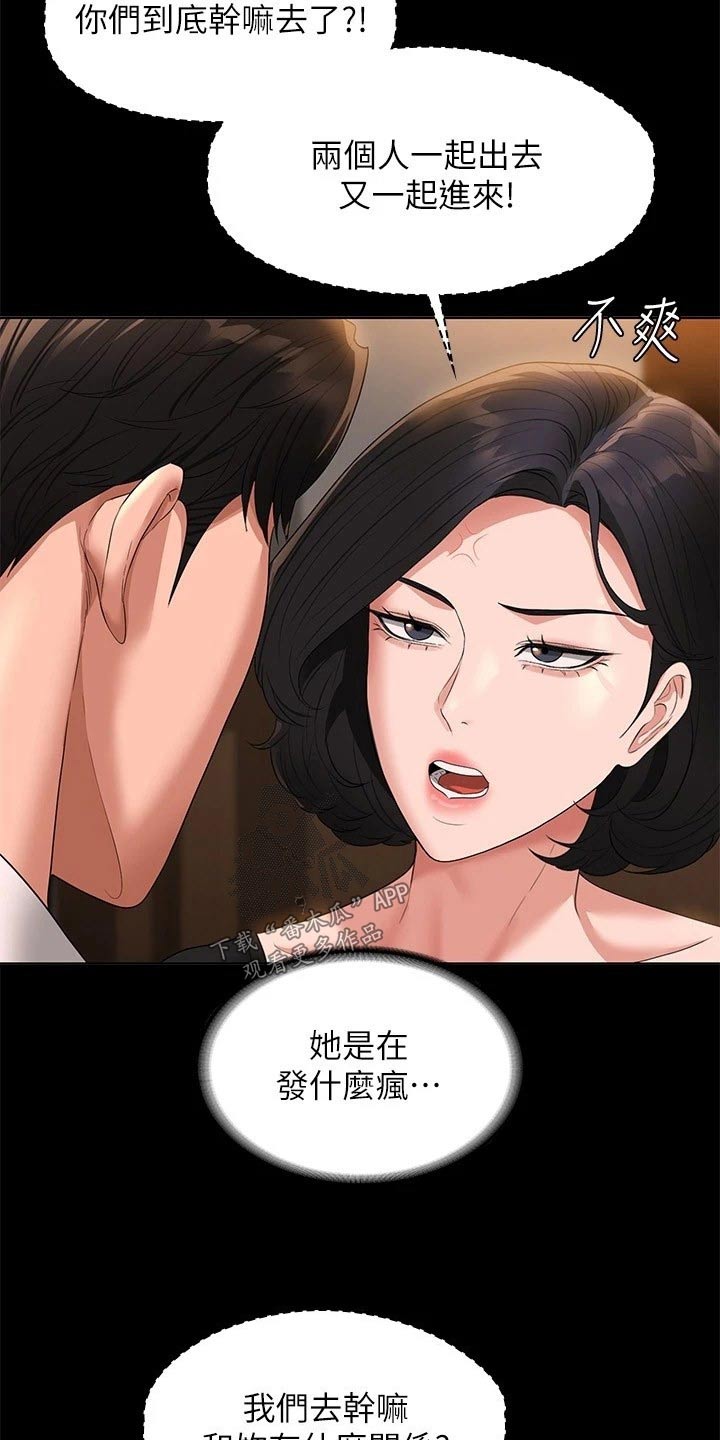 第60章：那么放肆3