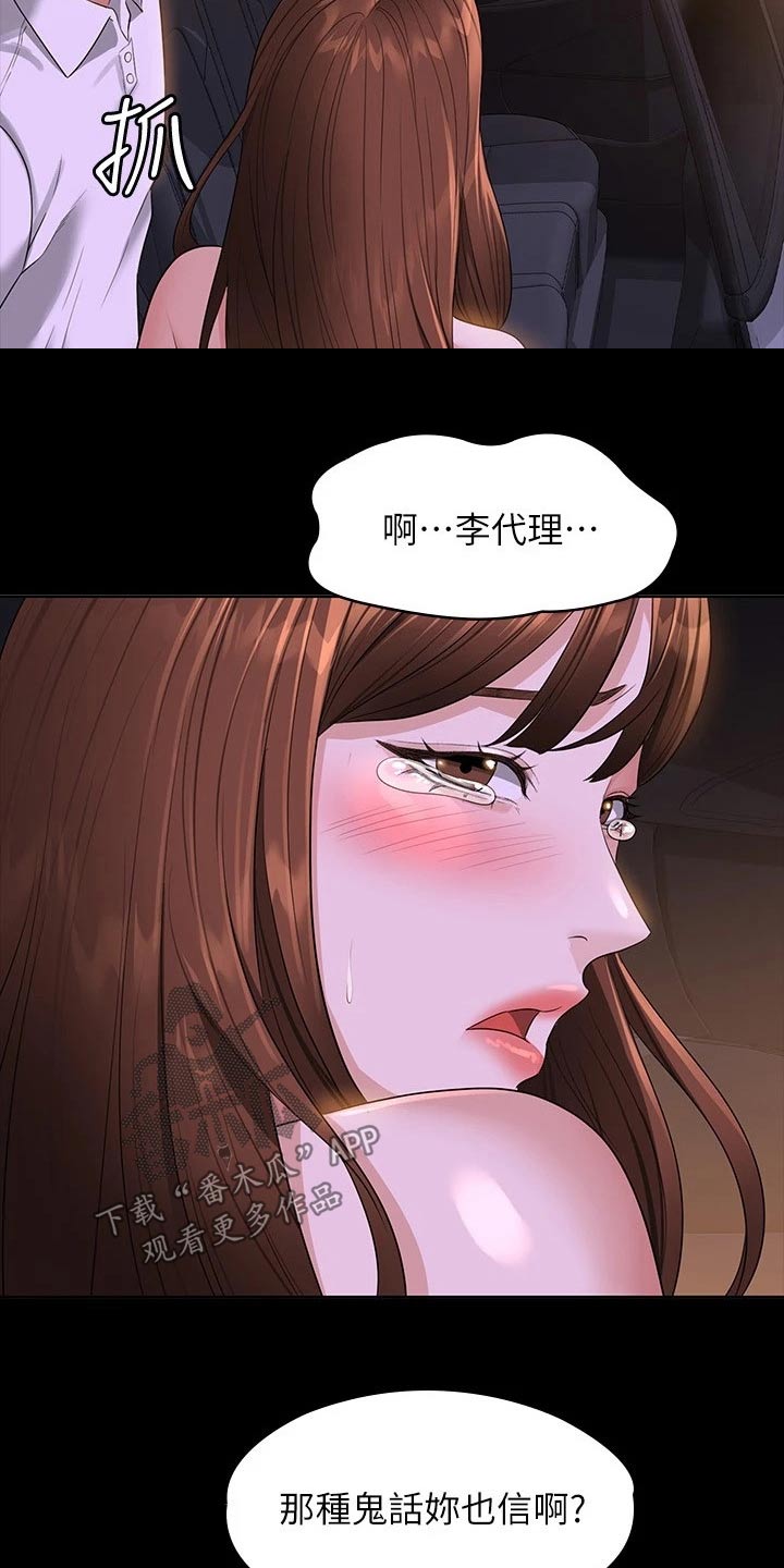 第58章：走到车前2