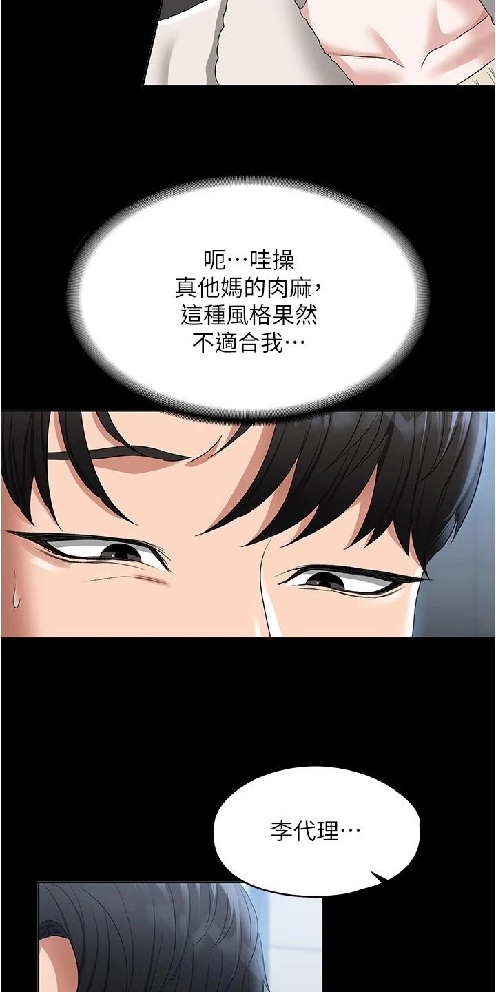 第68章：是个好人2