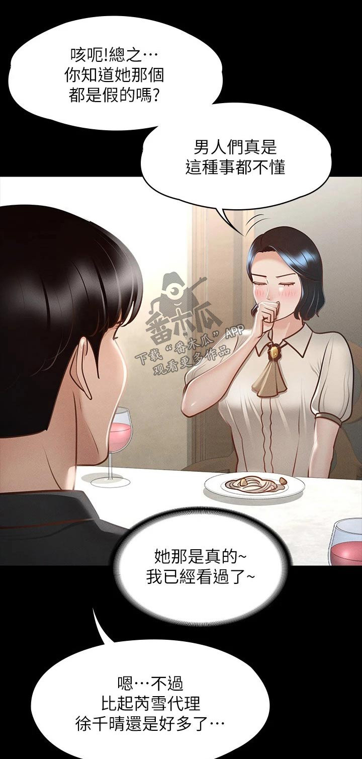 第33章：自信十足0