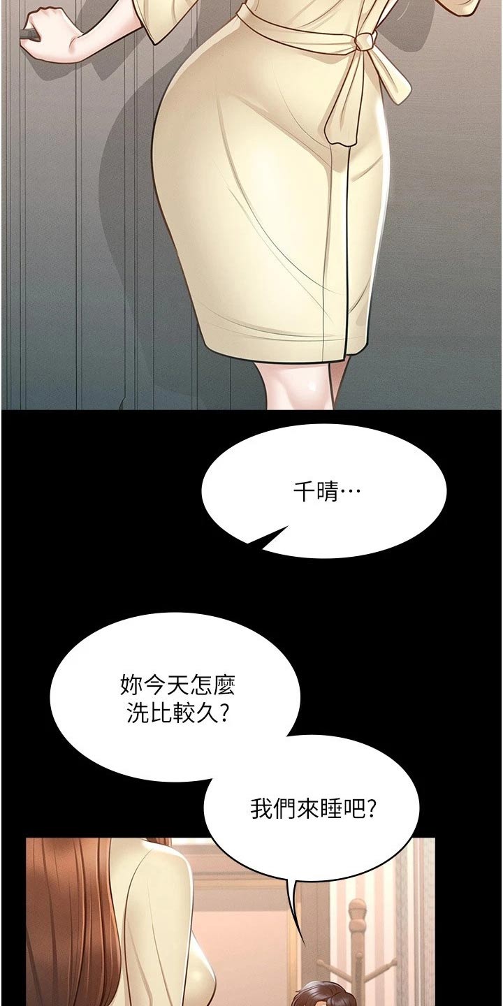 第15章：哪里有问题3