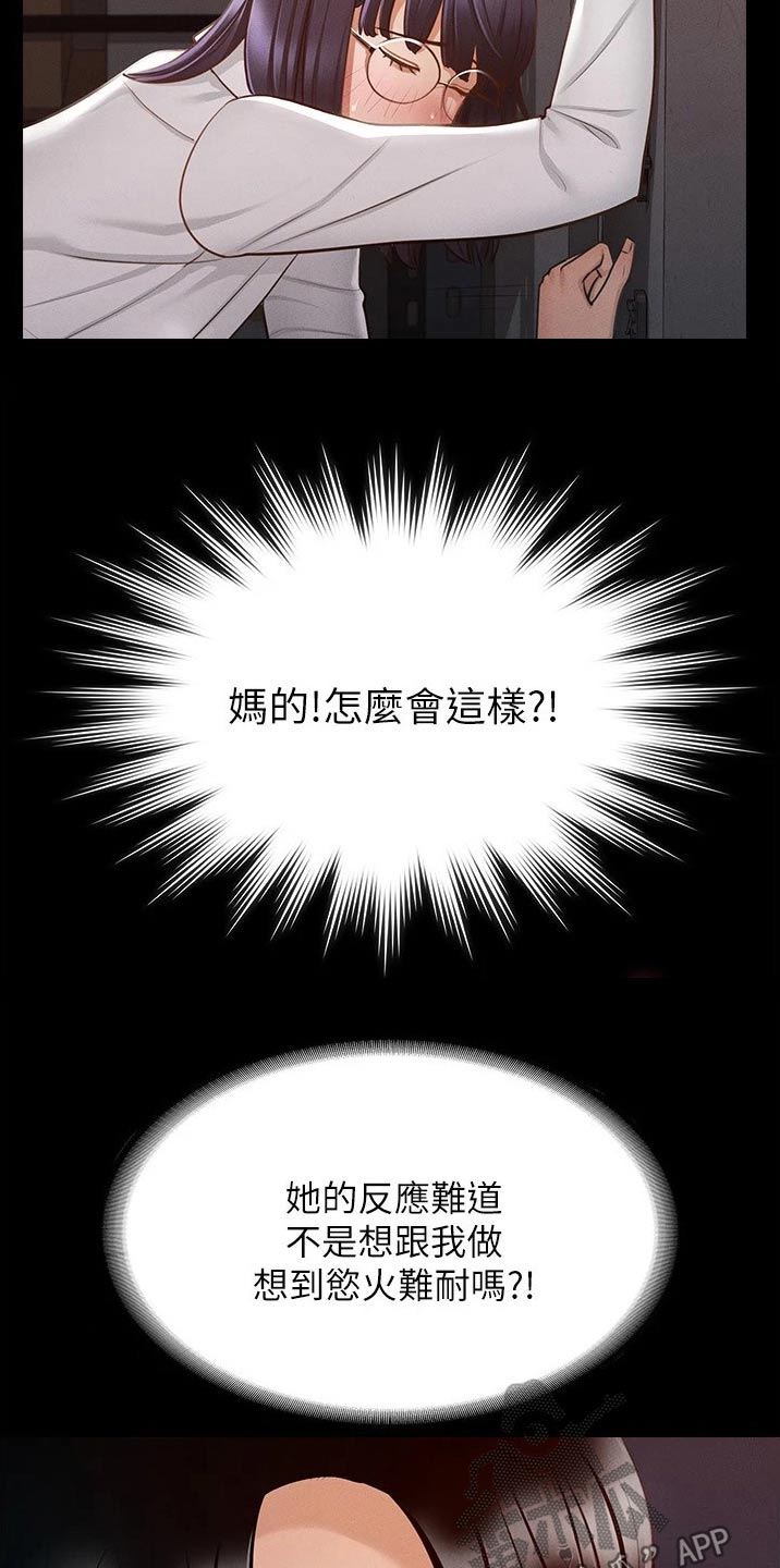 第18章：怎么回事3