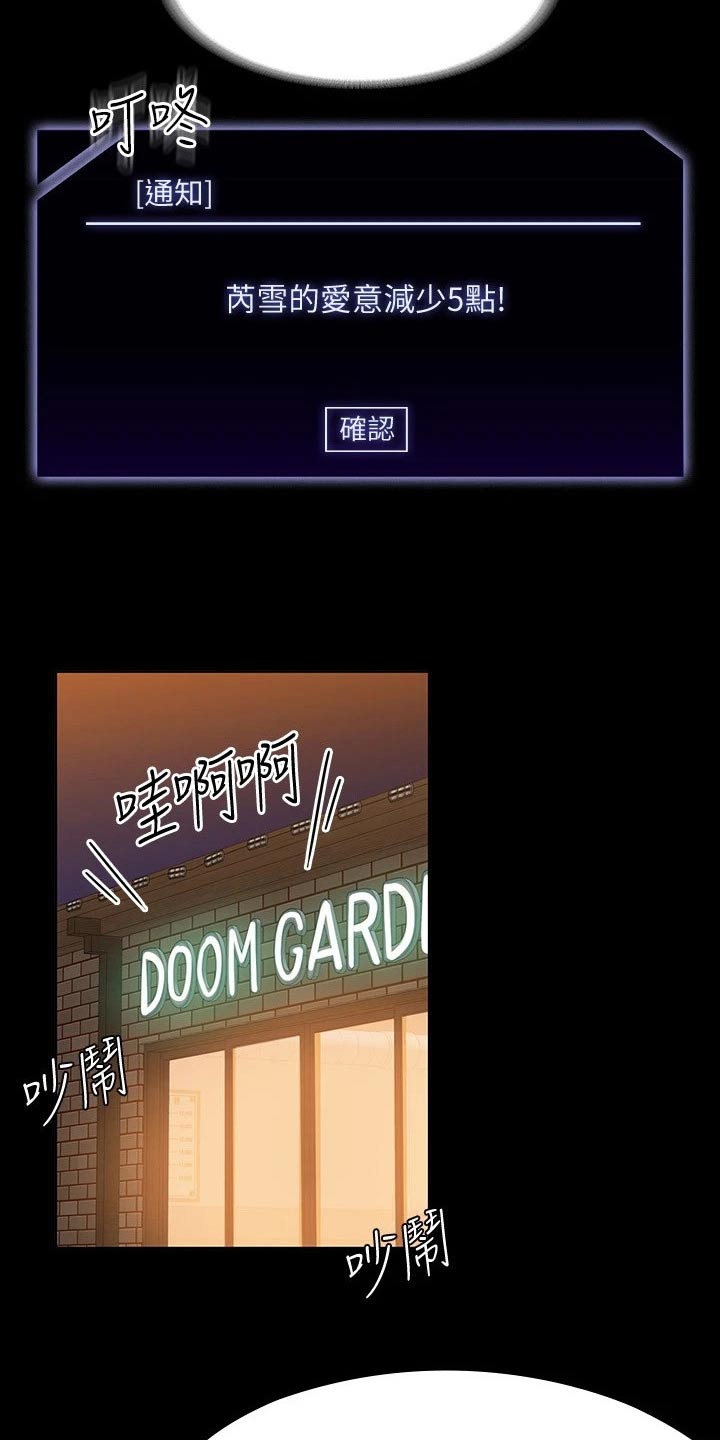 第60章：那么放肆4