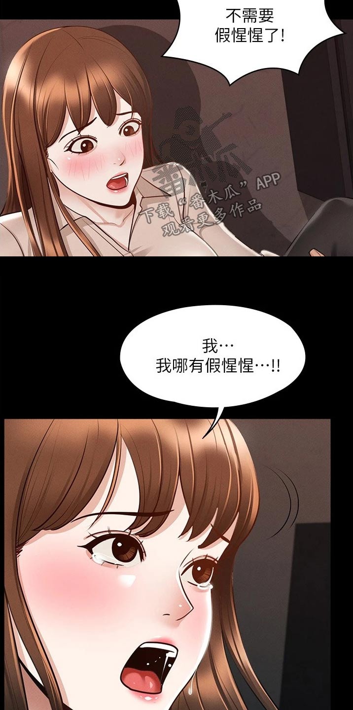 第21章：不可以2