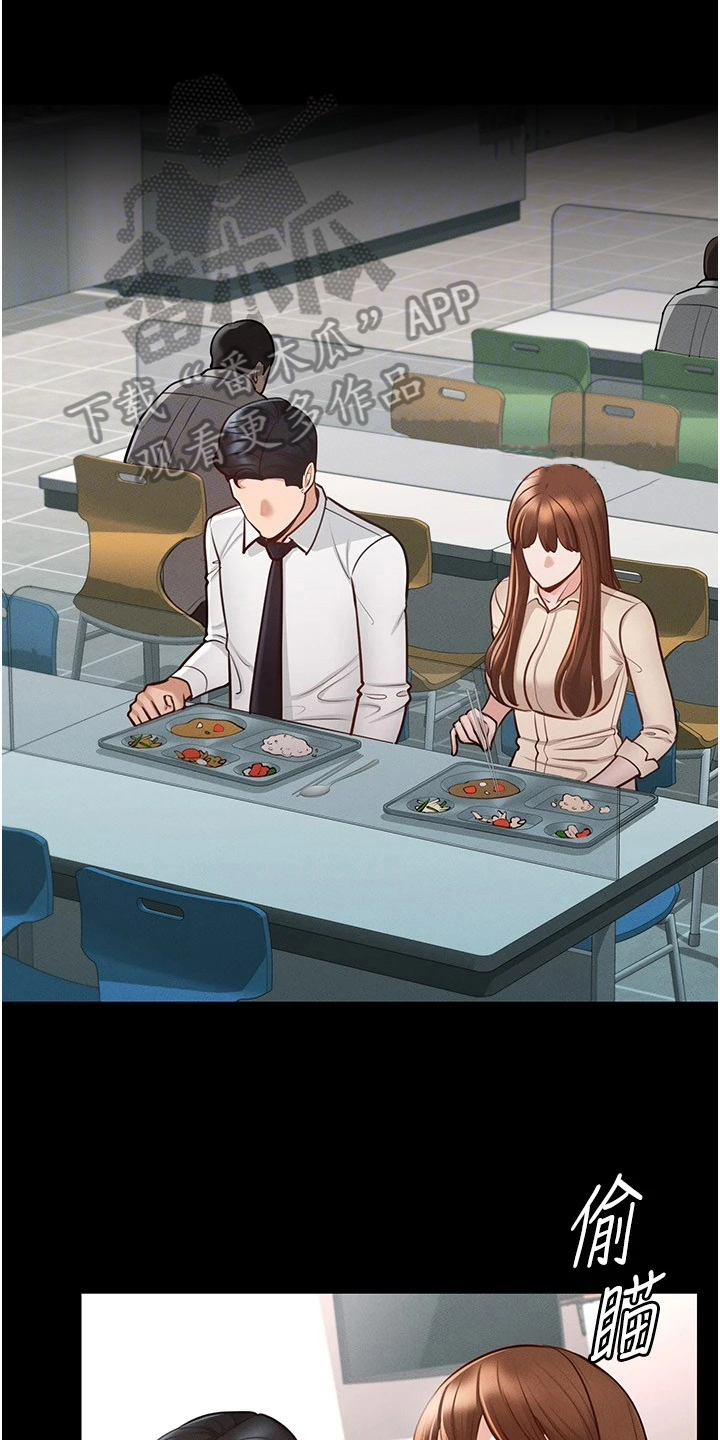 第8章：落井下石0