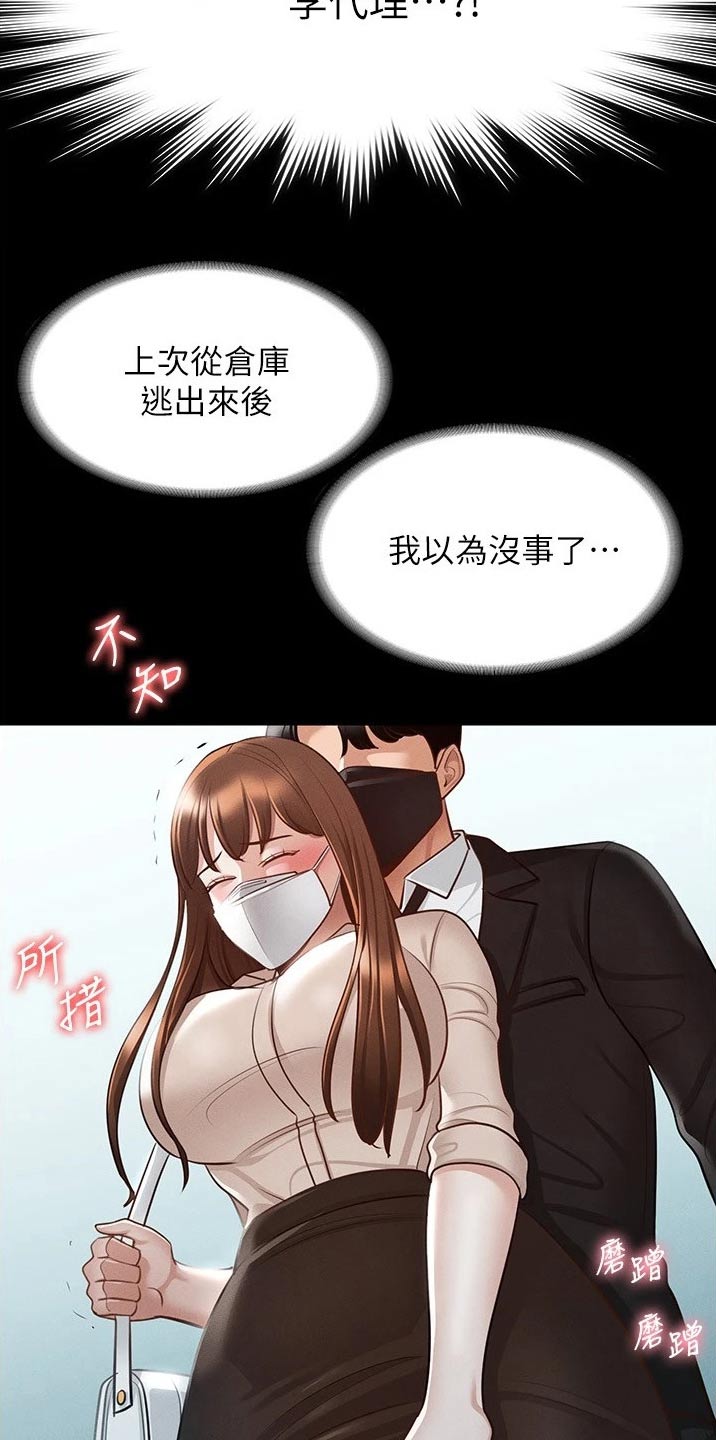 第19章：拥挤4