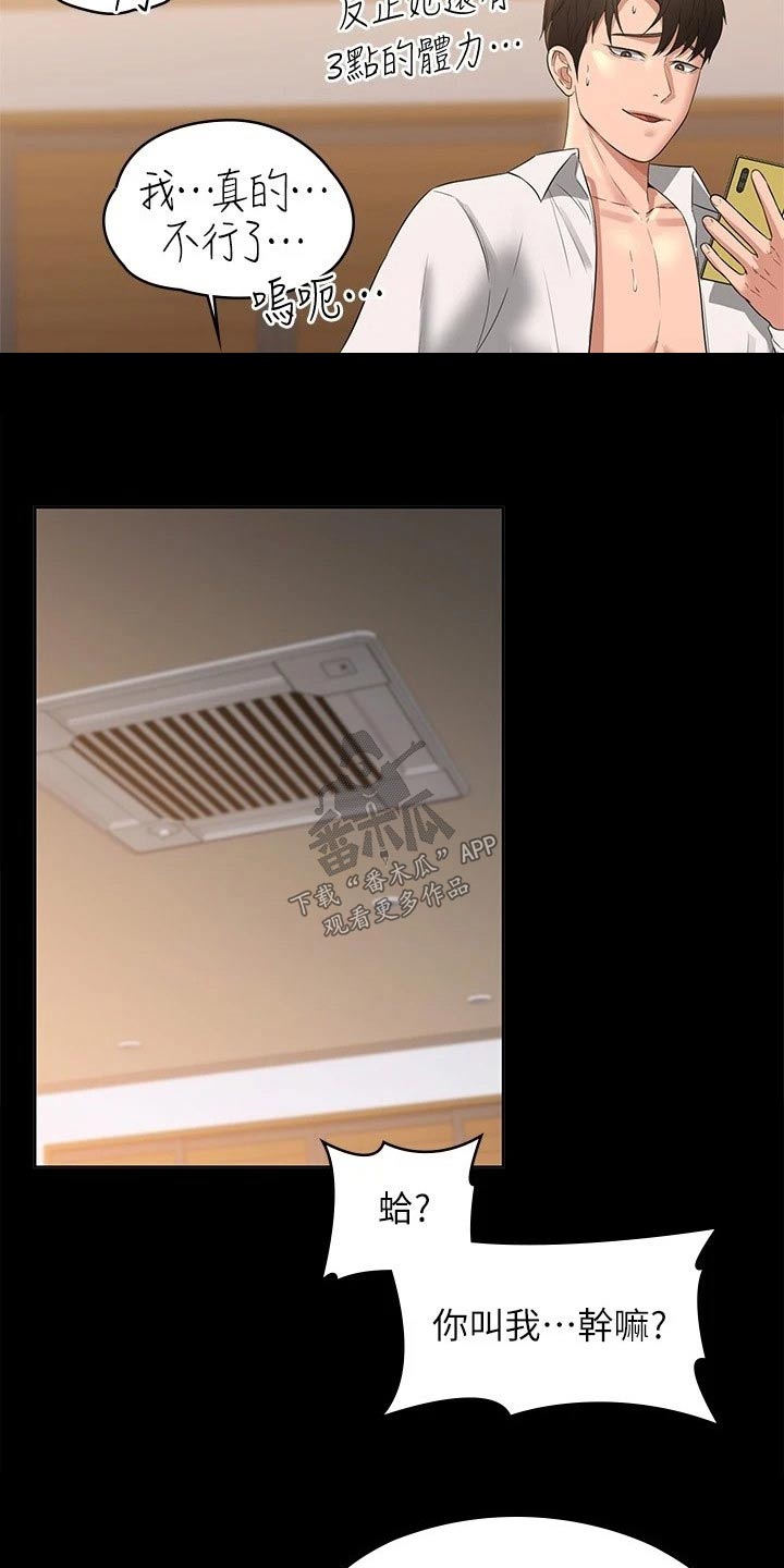 第55章：乖乖听话2