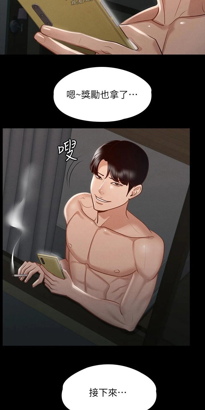 第30章：为什么这样2