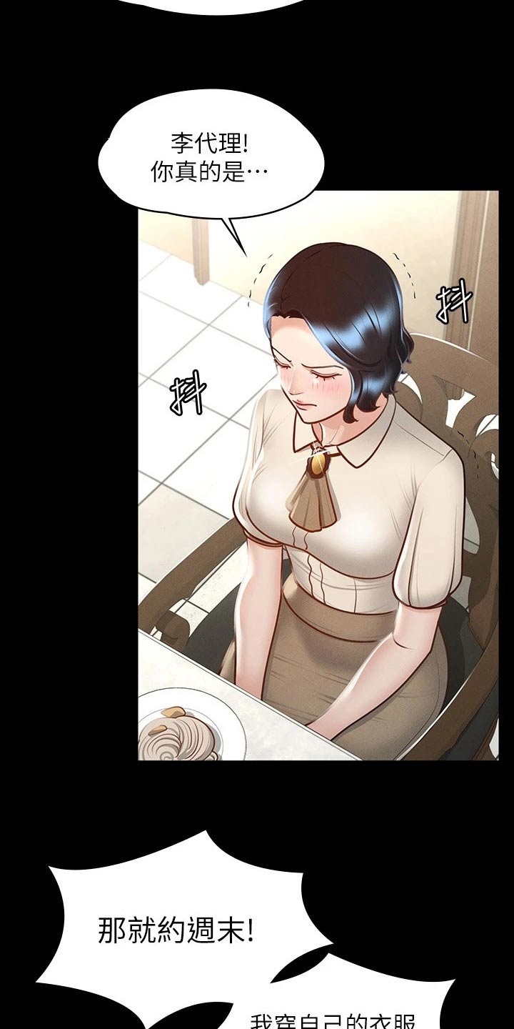 第33章：自信十足1