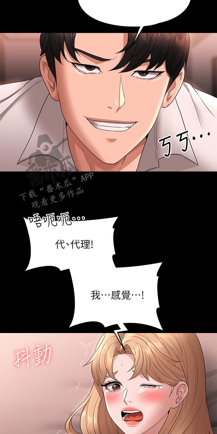 第84章：原来如此1