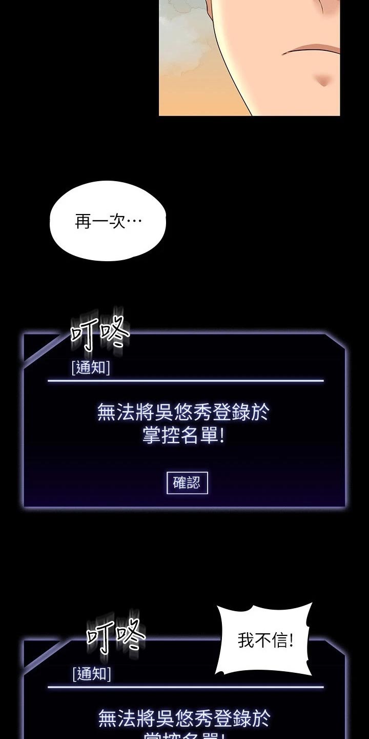 第63章：等级不够4